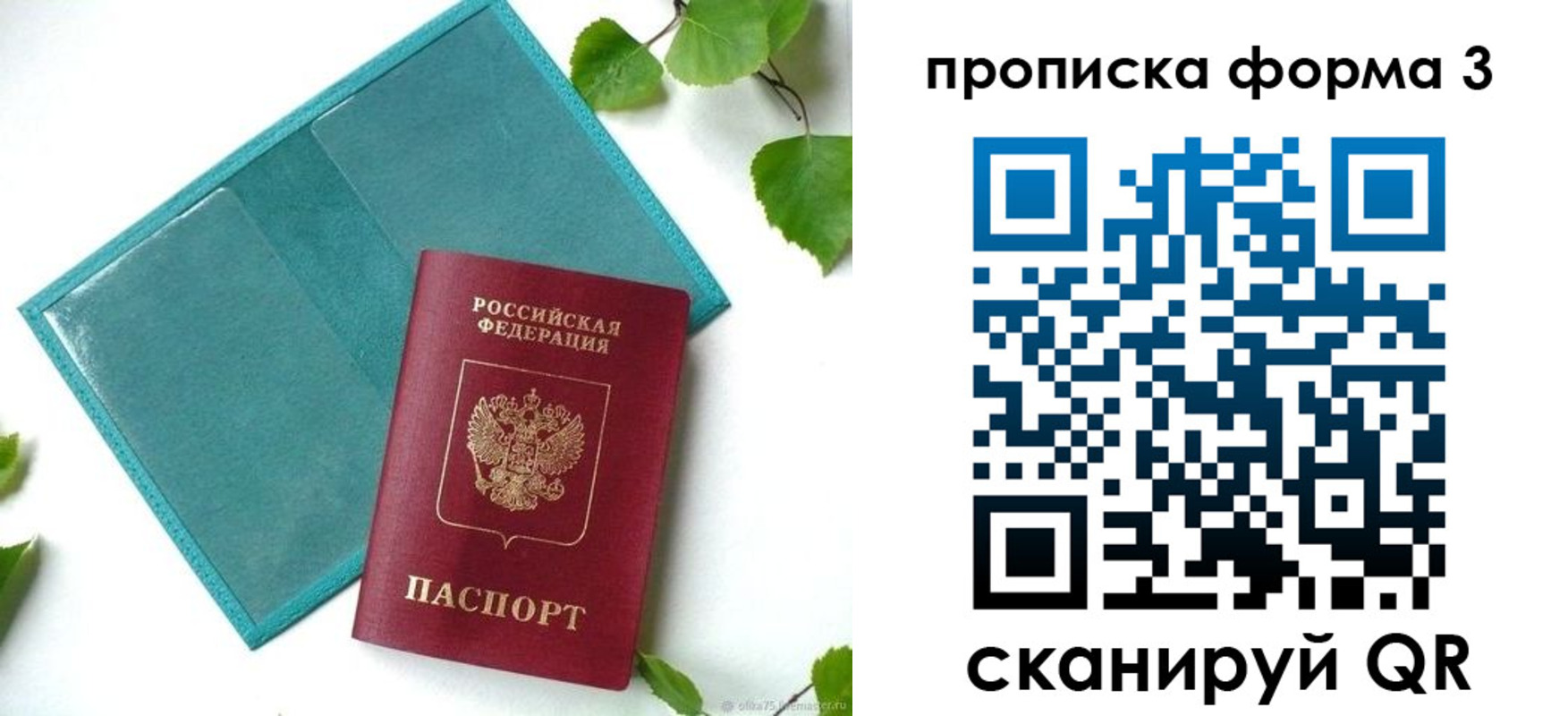 пропишу в квартире в Морозовске