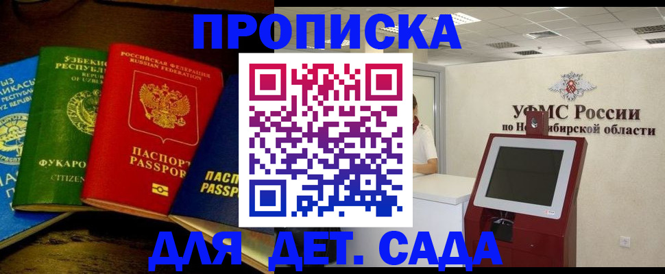 прописка для военкомата в Морозовске