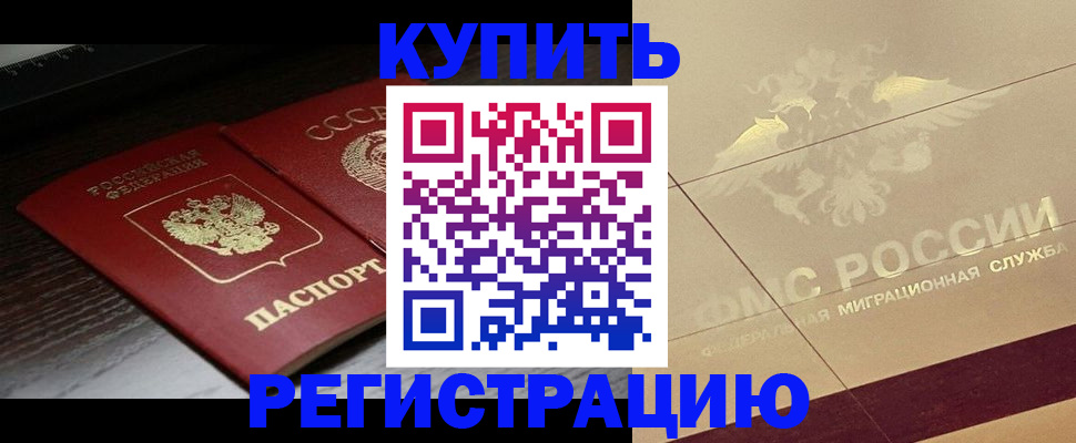 прописка поиск в Морозовске