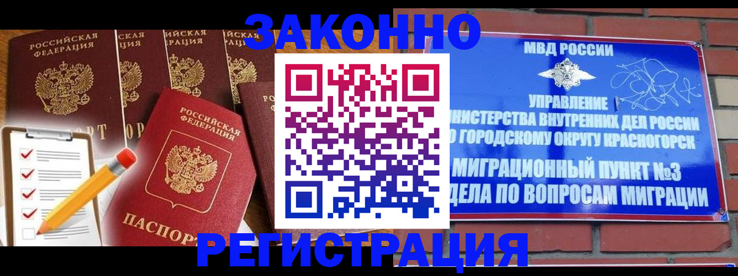 временная регистрация госуслуги в Морозовске